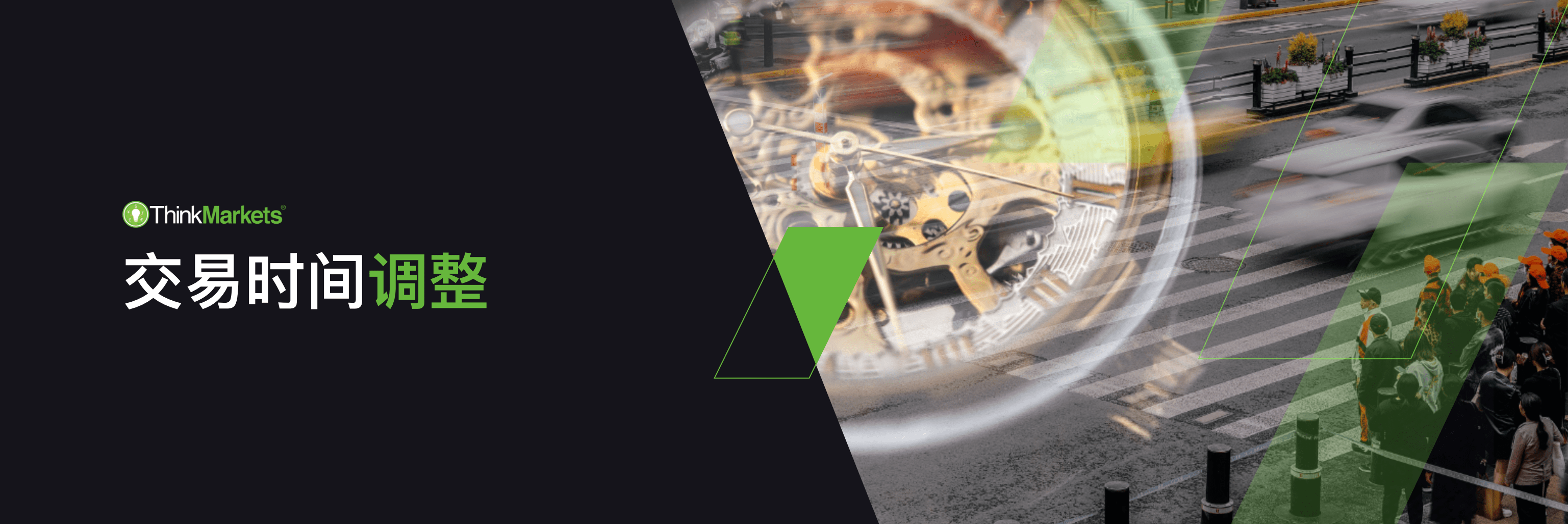 澳洲夏令时交易时间调整