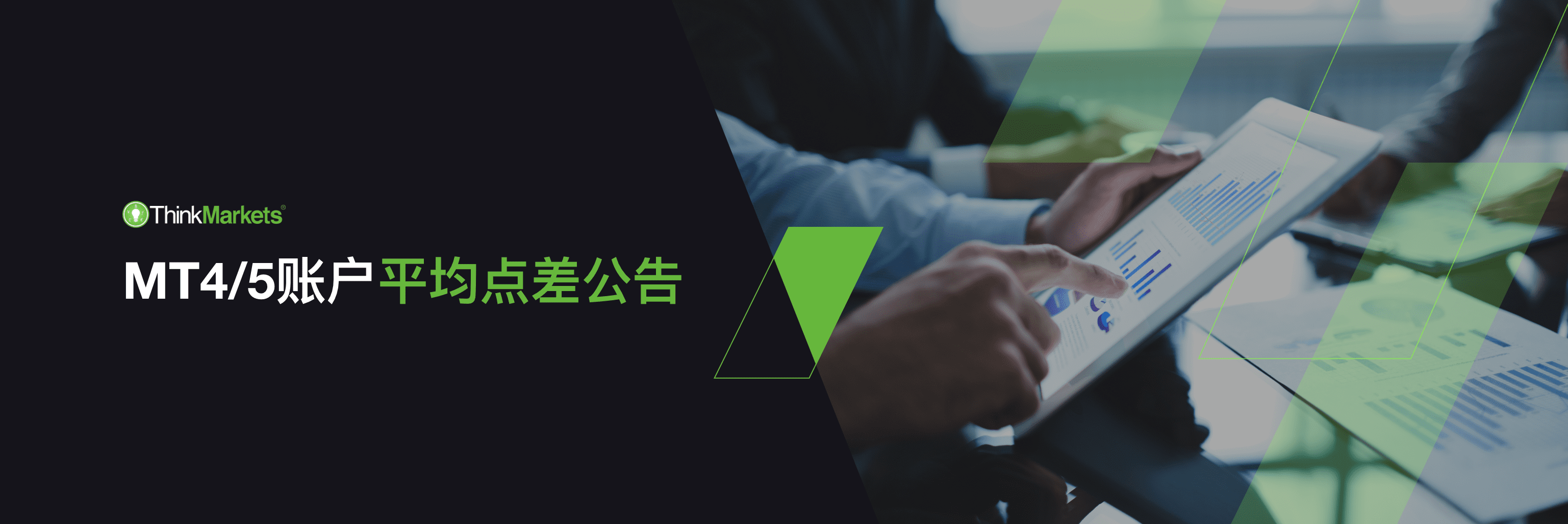 MT4/5帐户上周平均点差(2024/05/20 ~ 2024/05/24)