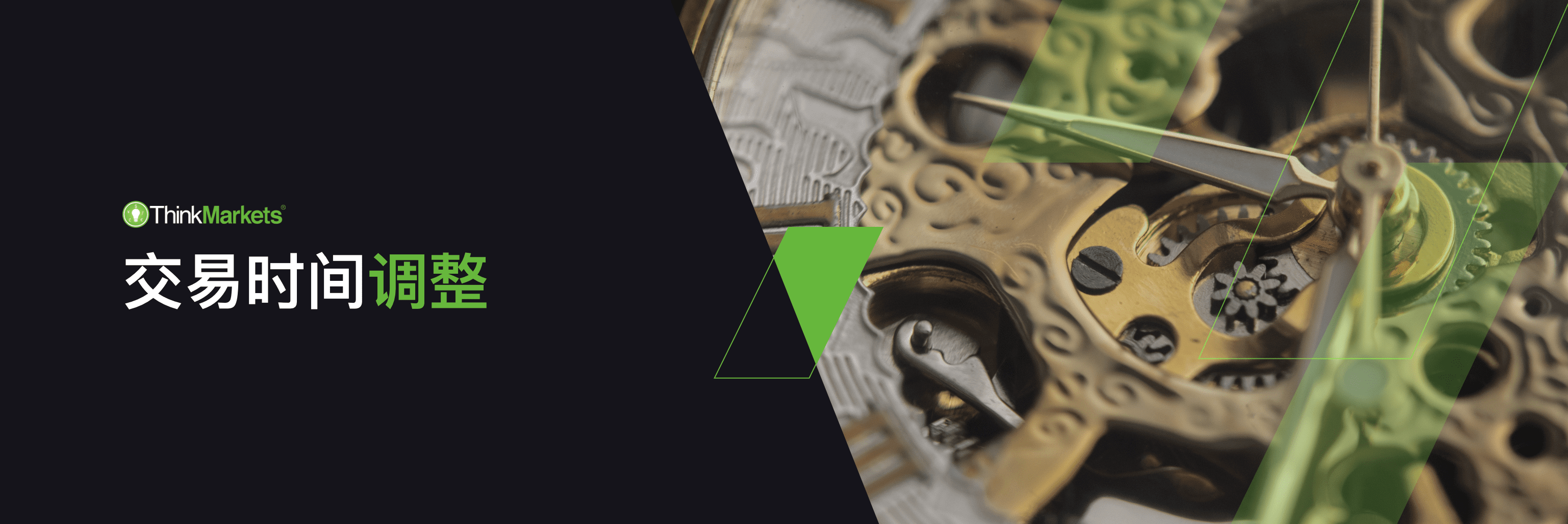 一月份假期交易时间安排