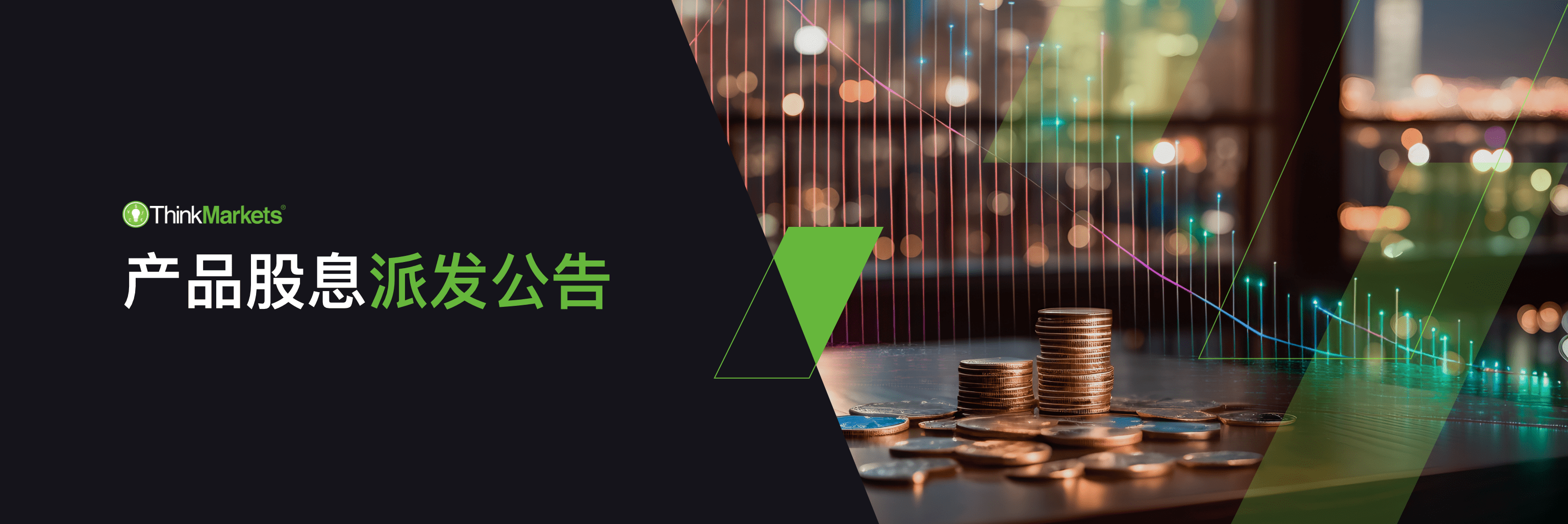 下周股指产品股息发放公告 (2023年12月18日-12月22日)