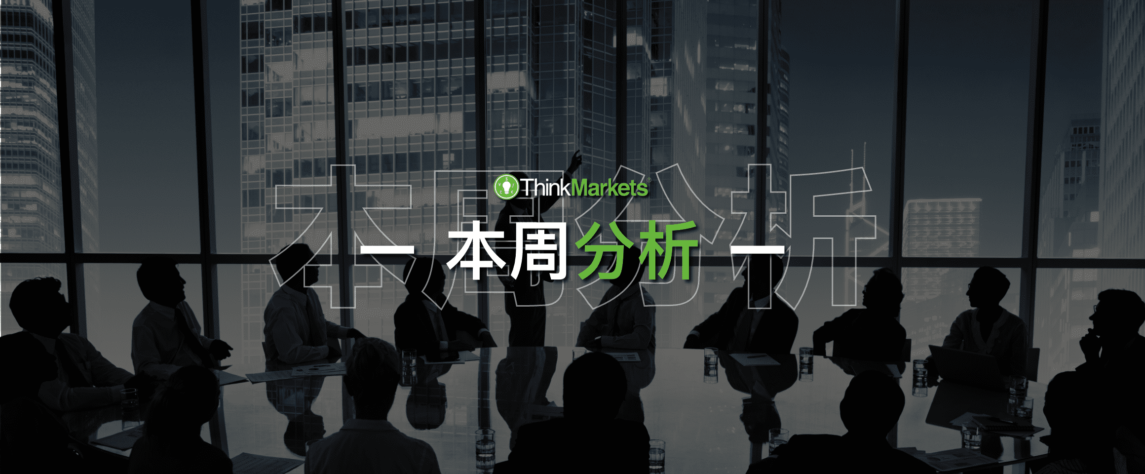 【本周分析】：美国今年能否降息？需观察本周数据